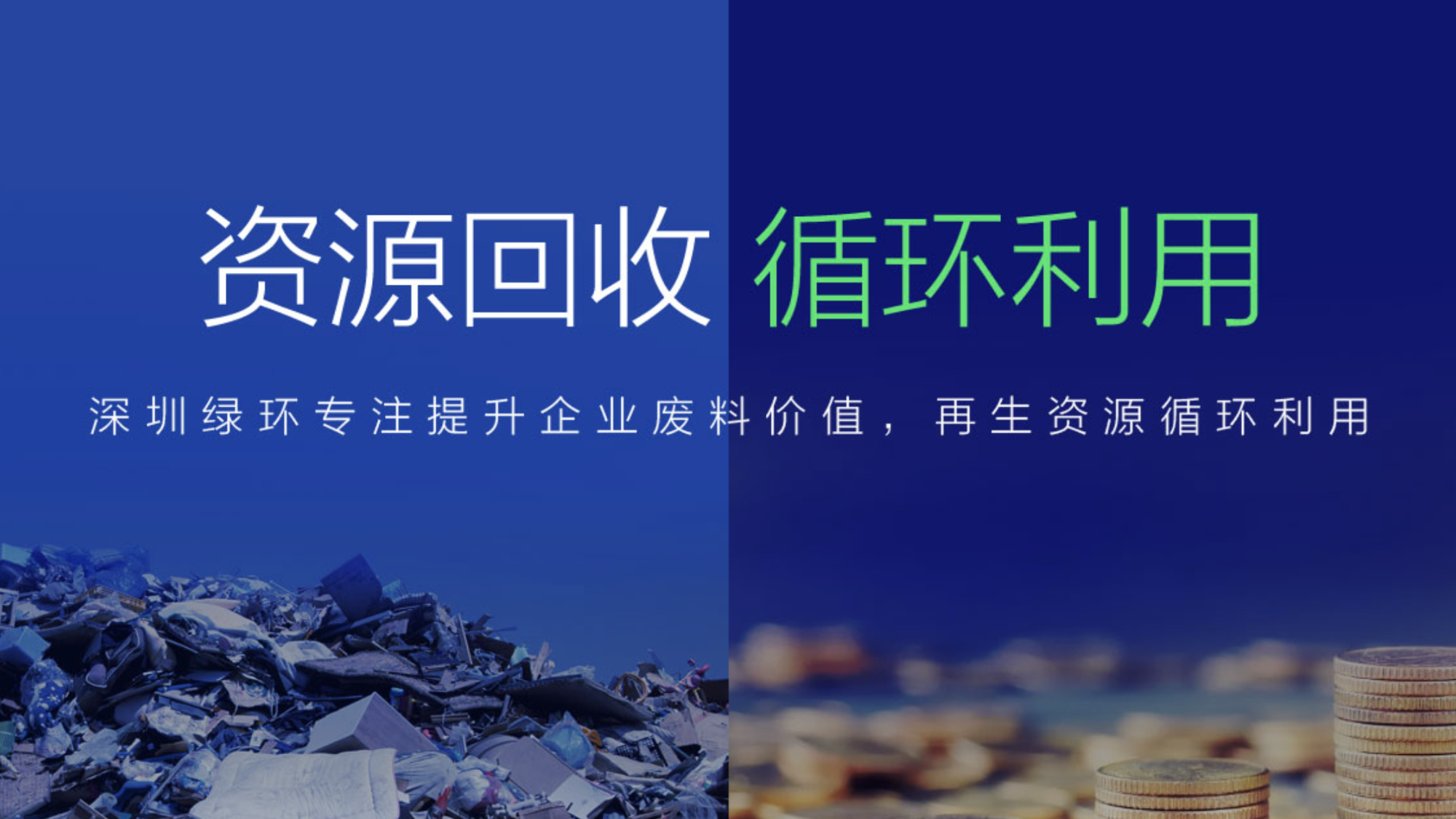 减污降碳协同增效实施方案