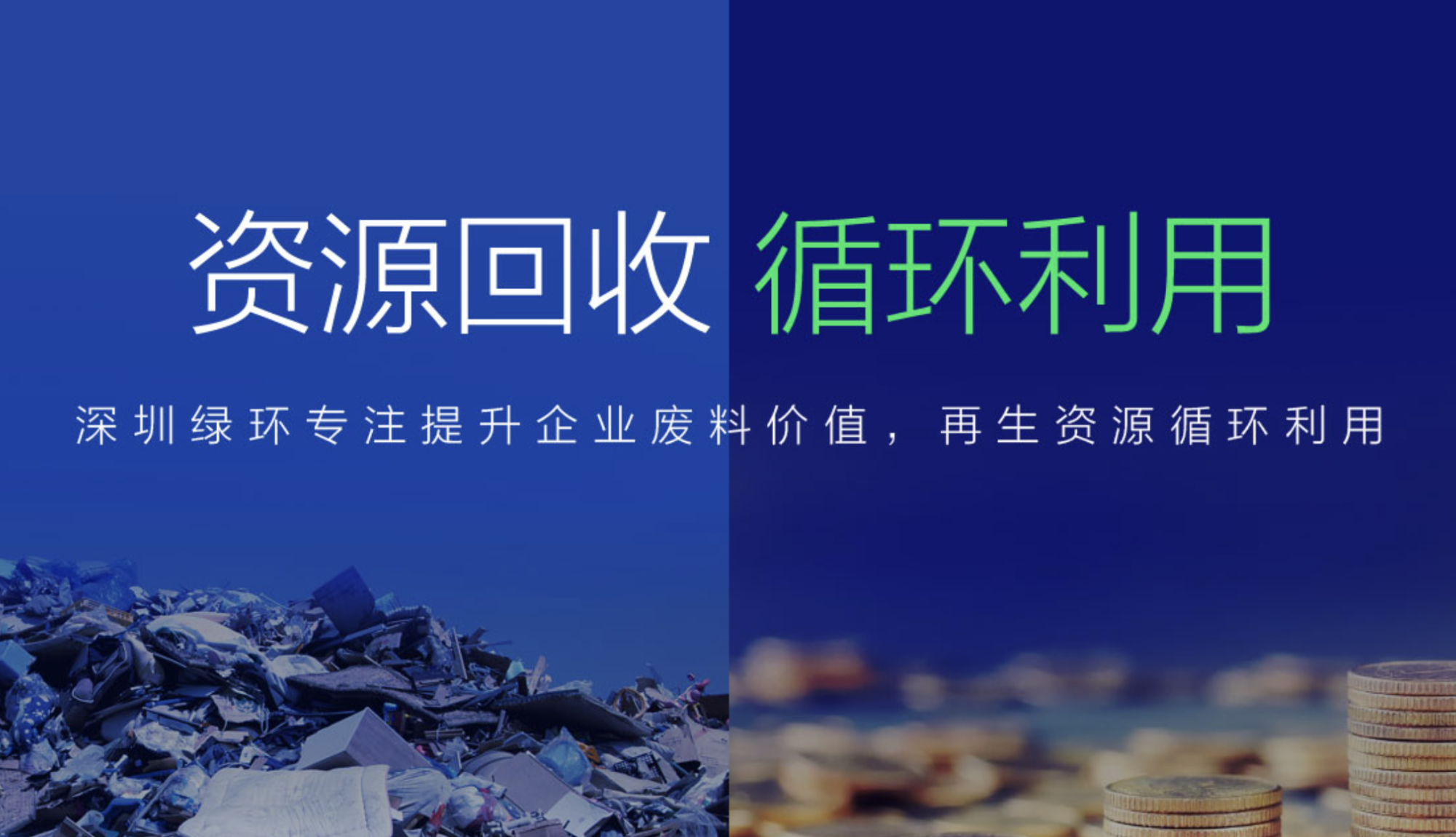 减污降碳协同增效实施方案